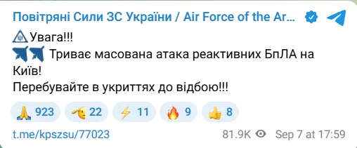 Повідомлення ПС ЗСУ.