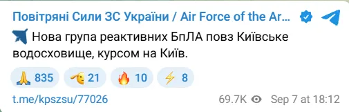 Повідомлення ПС ЗСУ.