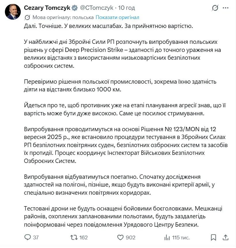 Міністр національної оборони Польщі Цезарій Томчик