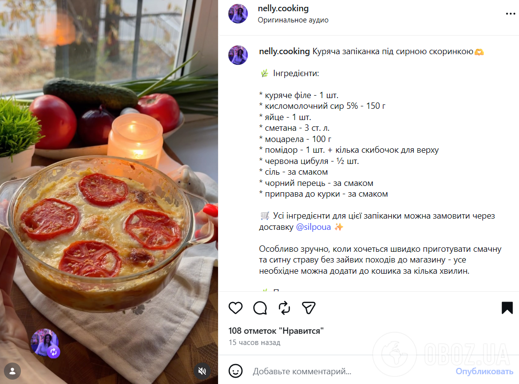 Рецепт сытной куриной запеканки с сыром