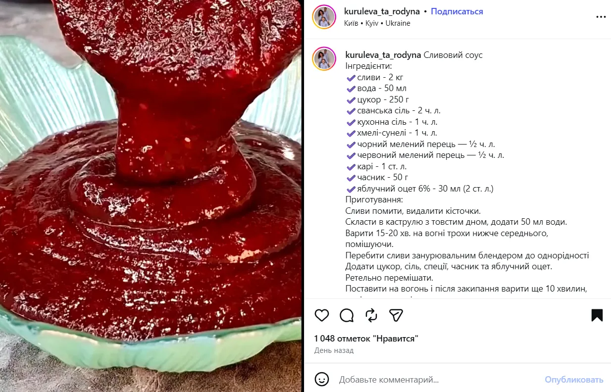Рецепт домашнего сливового соуса