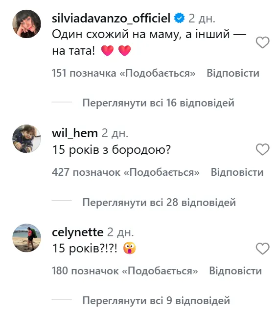 Вік синів Селін Діон став головною темою обговорення