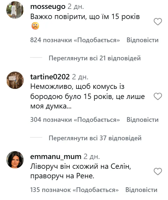 Вік синів Селін Діон став головною темою обговорення