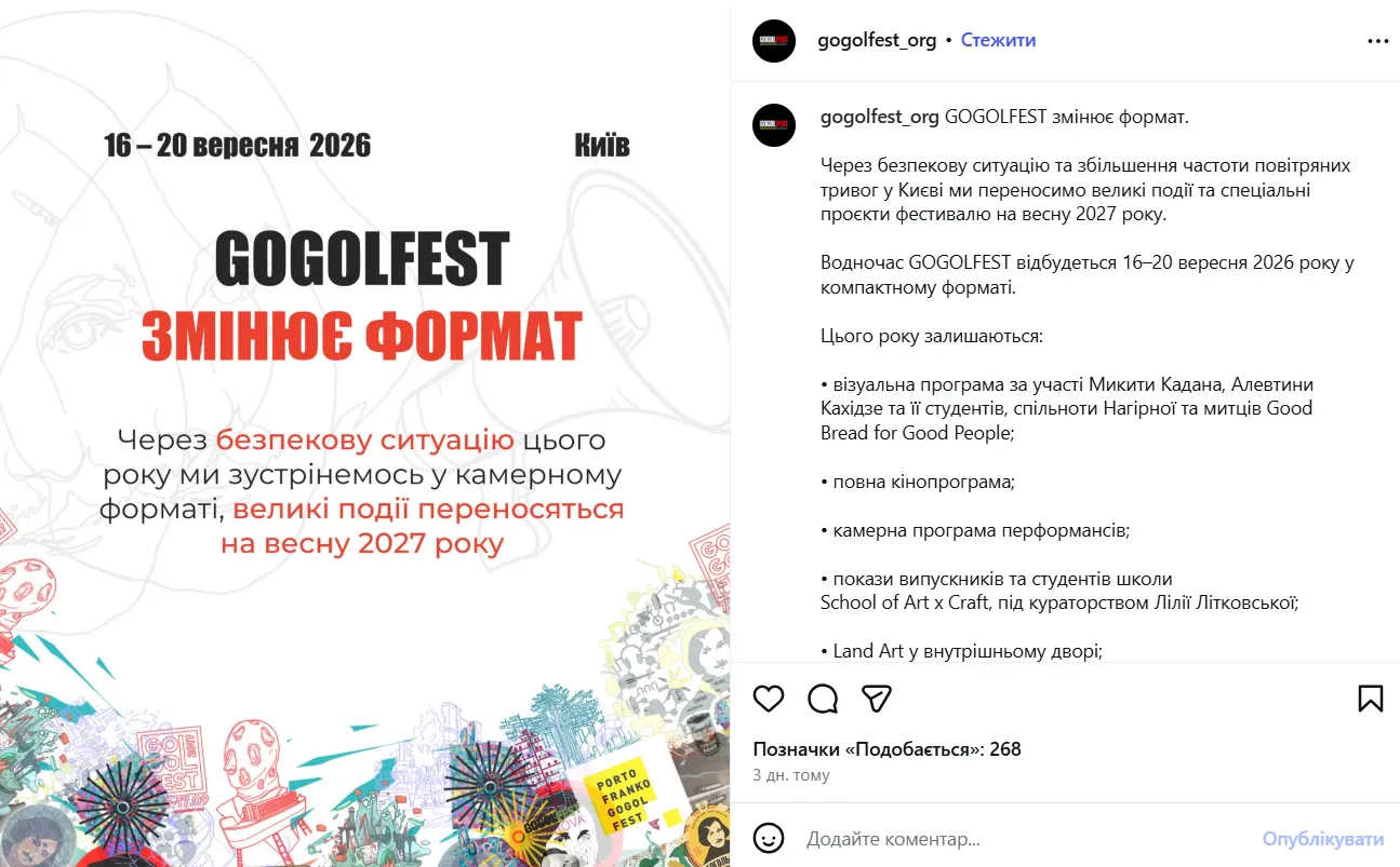 Сам фестиваль не скасовують