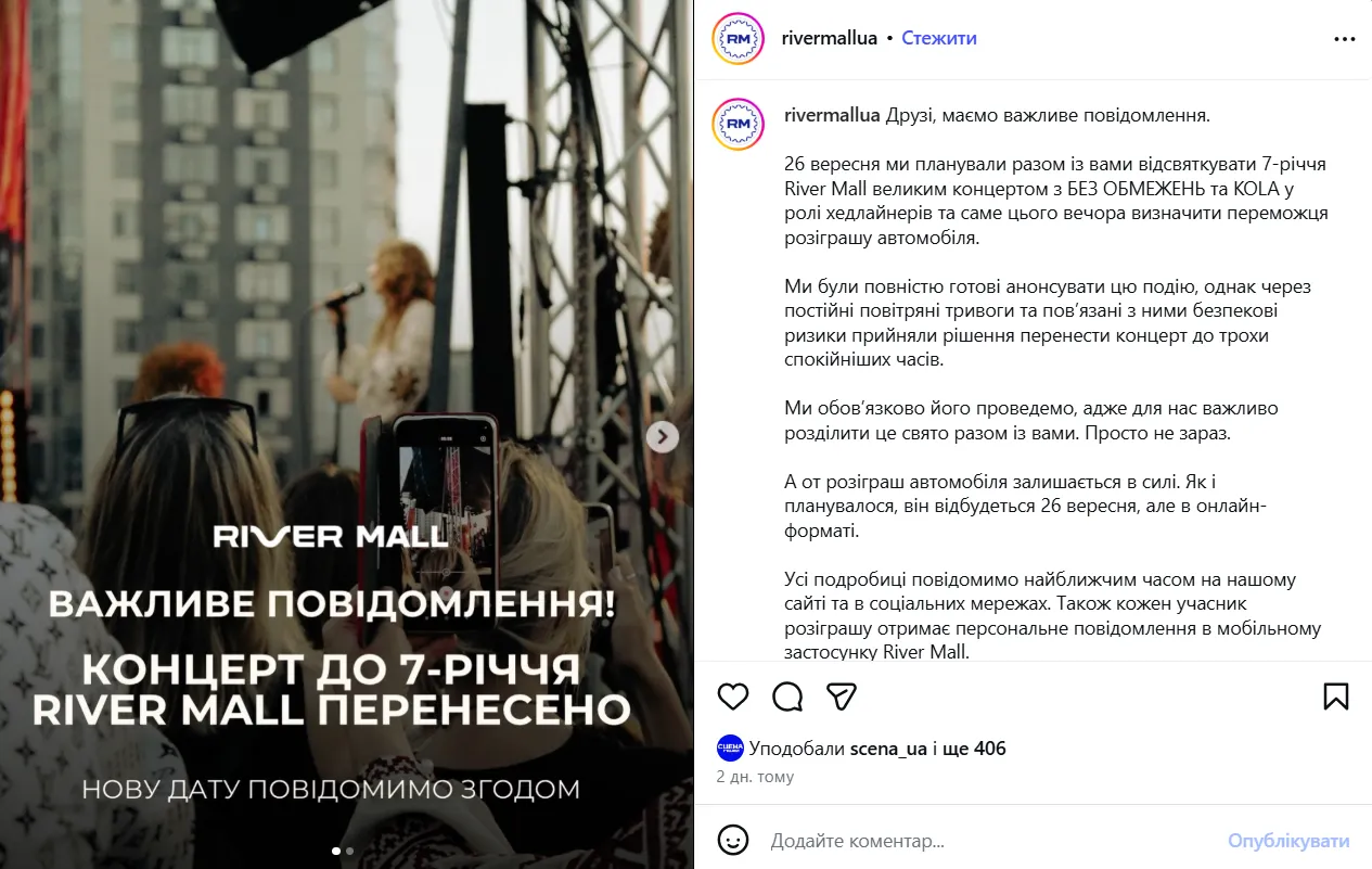 Не оминули зміни й святкування 7-річчя столичного ТРЦ River Mall