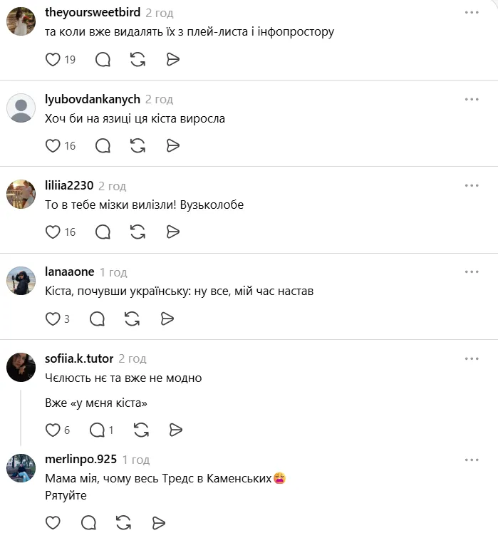 Заява Каменських неабияк розсмішила та обурила українців