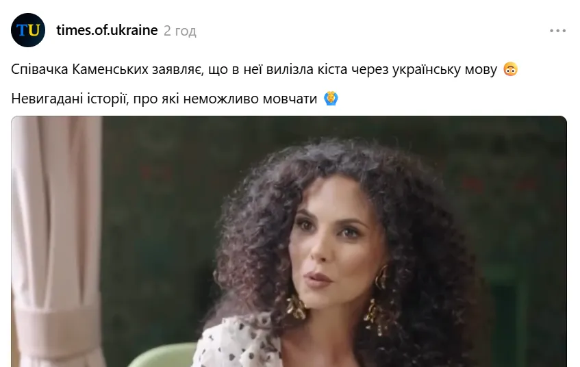 Заява Каменських неабияк розсмішила та обурила українців