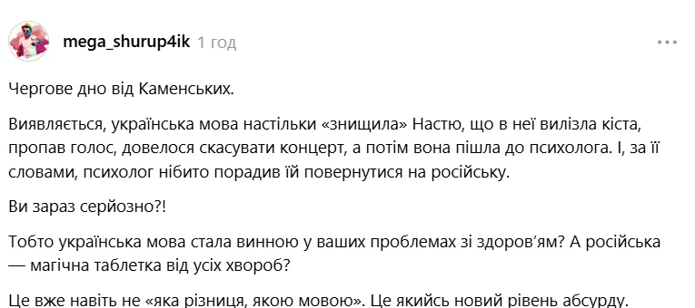 Заява Каменських неабияк розсмішила та обурила українців