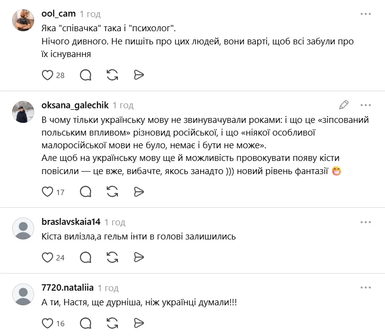 Заява Каменських неабияк розсмішила та обурила українців