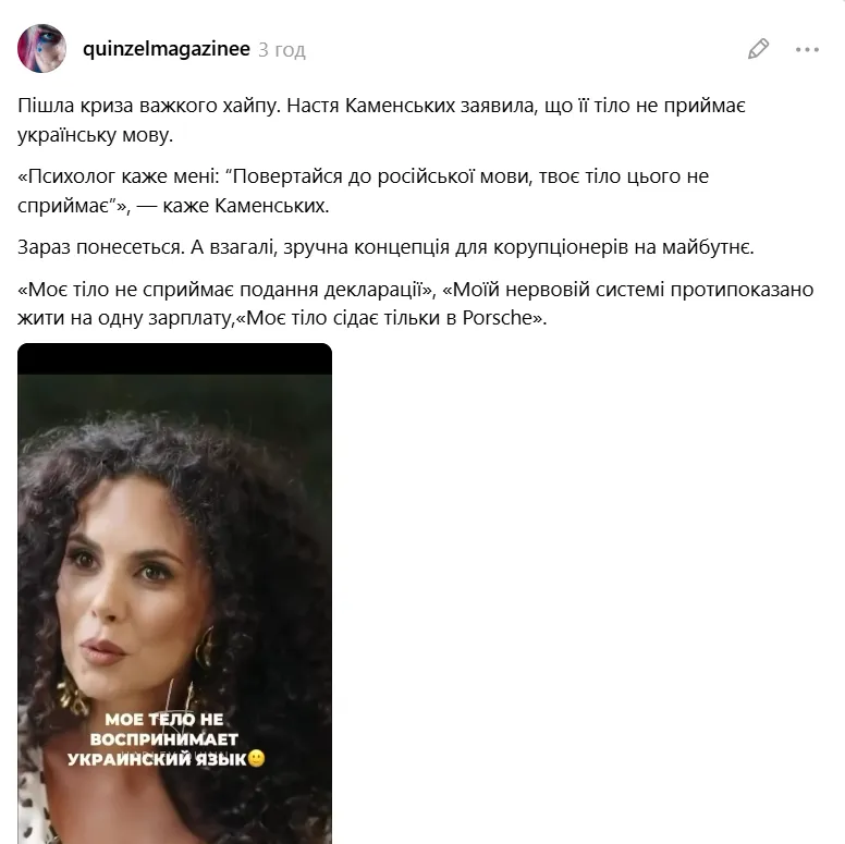 Заява Каменських неабияк розсмішила та обурила українців