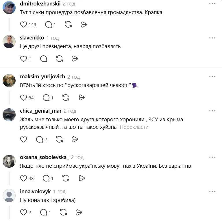 Заява Каменських неабияк розсмішила та обурила українців