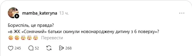 Стало відомо про загибель дитини в Борисполі.
