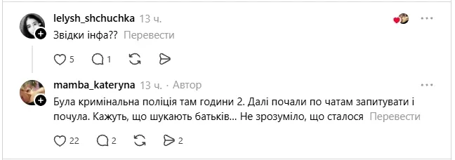 Стало відомо про загибель дитини в Борисполі.