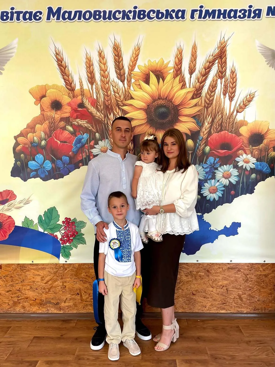 Первоклассник Максим с родителями