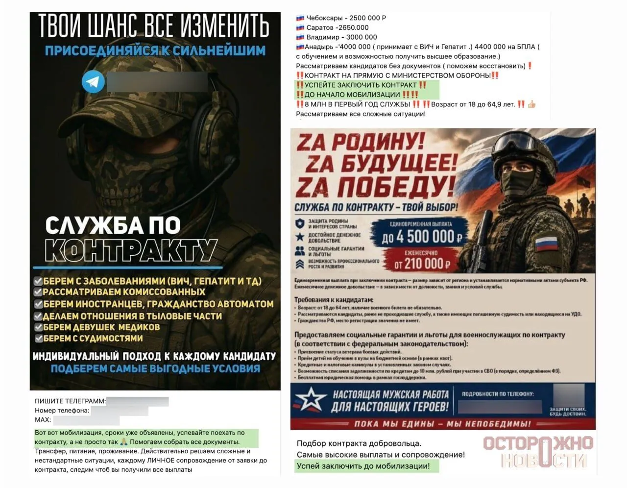 В РФ заговорили о мобилизации