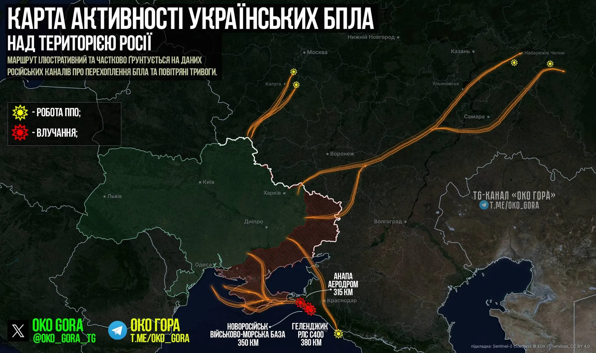 Активность украинских БПЛА в ночь на 9 сентября, по оценкам исследователей OSINT