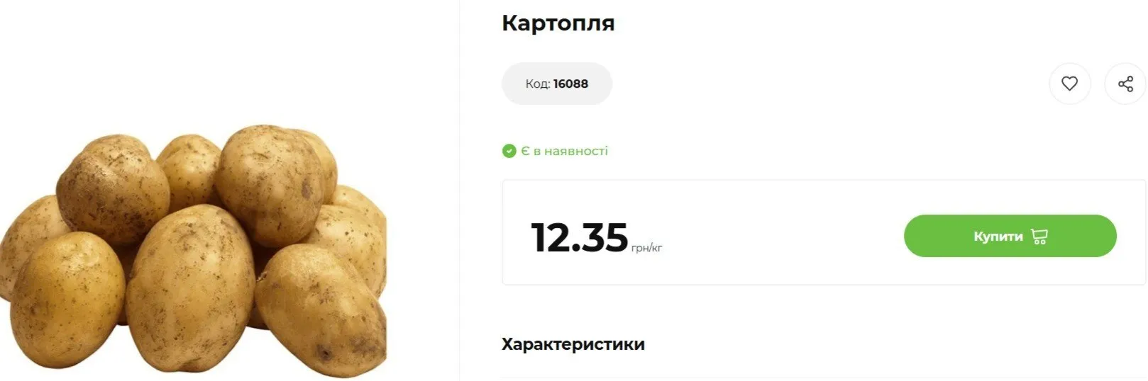 Цены на картофель в Украине выросли