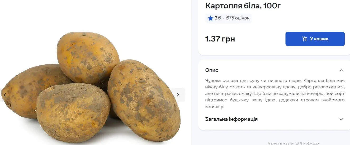 Сколько стоит картофель в супермаркетах