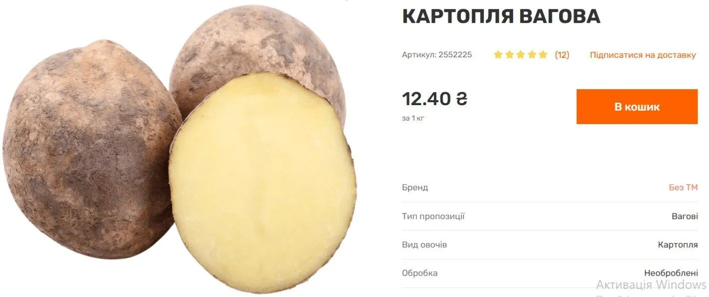 Дешевого картофеля зимой может не быть
