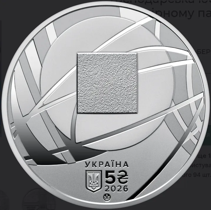 Как выглядят уникальные 5 грн