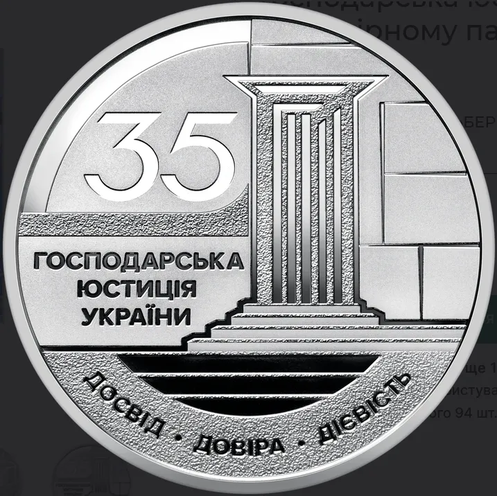 Монета в 5 грн стоит 201 грн