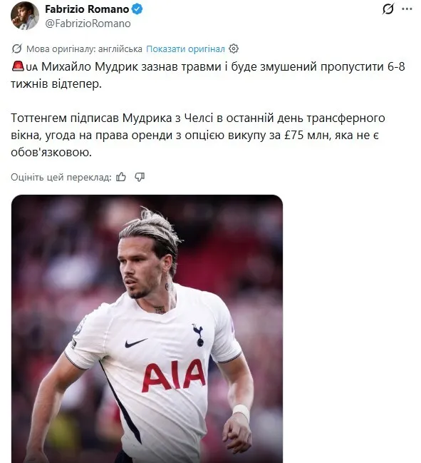 Мудрик пропустить від шести до восьми тижнів