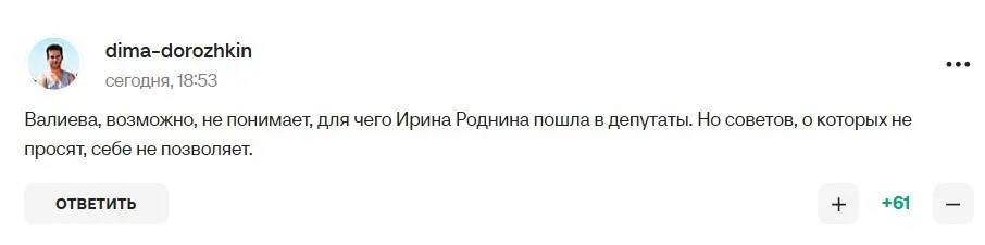 Комментарии болельщиков