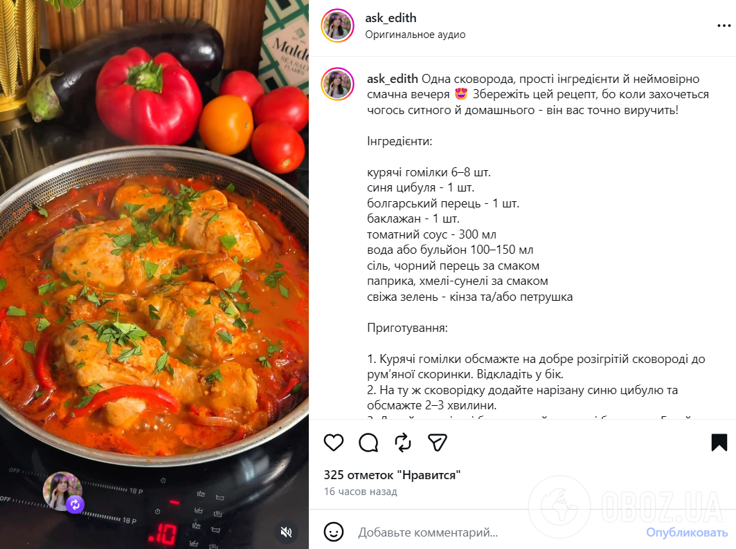 Рецепт сочных куриных голеней на сковороде