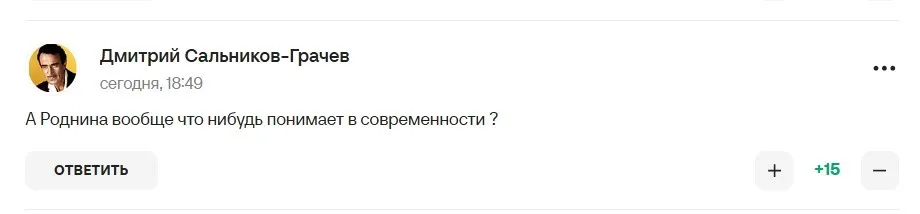 Комментарии болельщиков