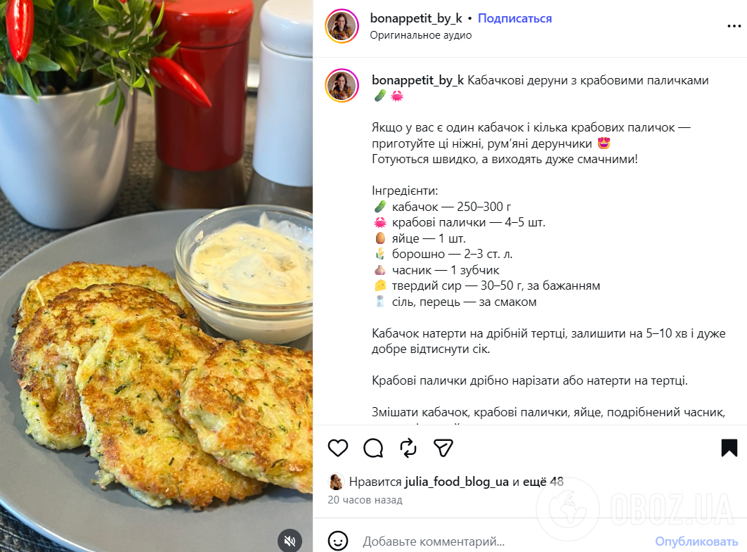 Рецепт оладий из кабачков