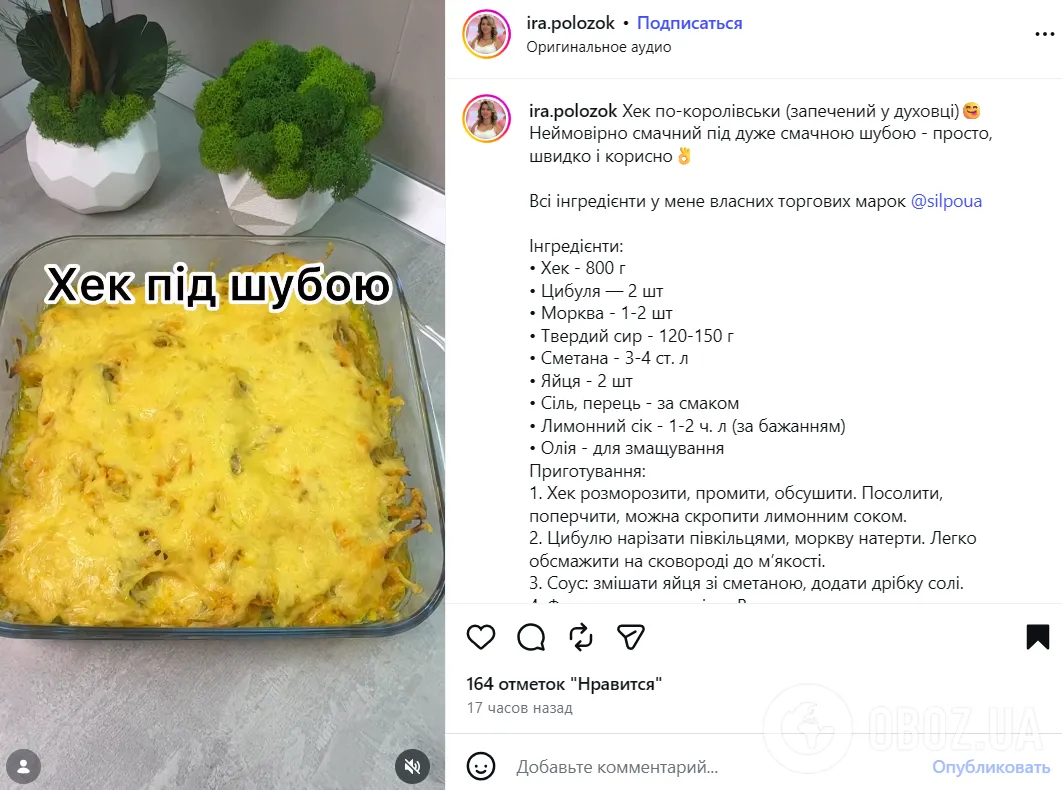 Як смачно приготувати рибу на вечерю