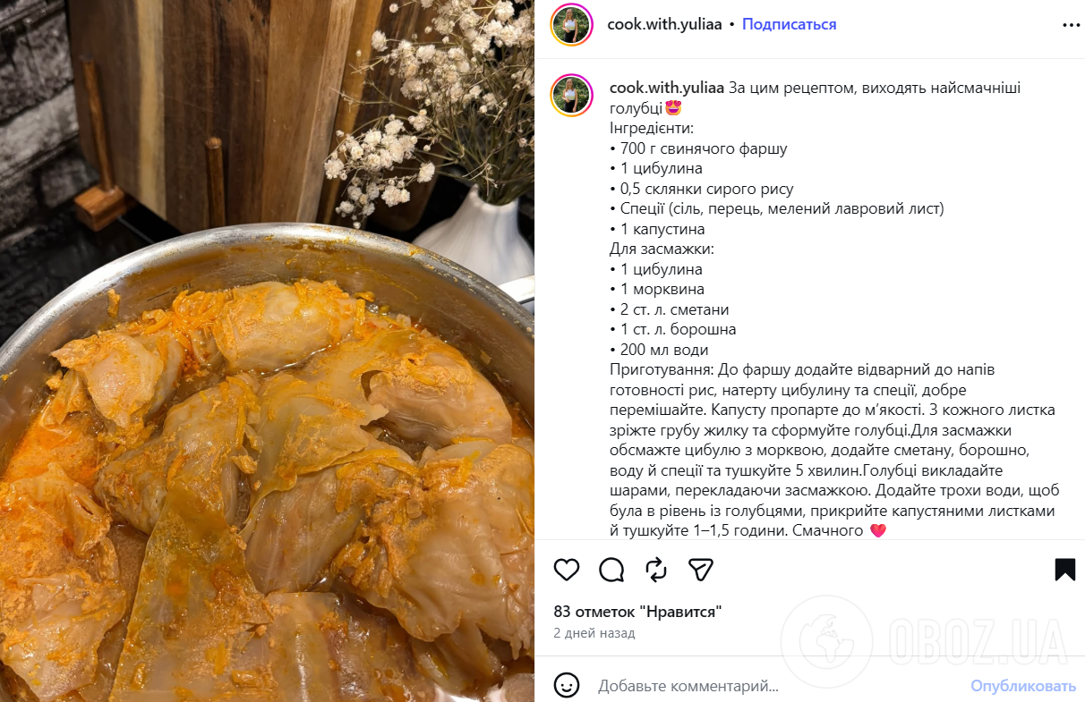 Как приготовить вкусные голубцы
