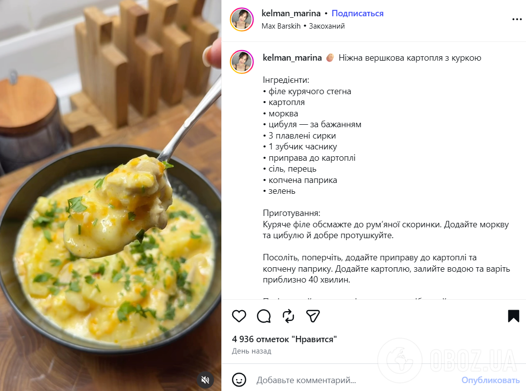 Рецепт сливочного картофеля с куриным филе