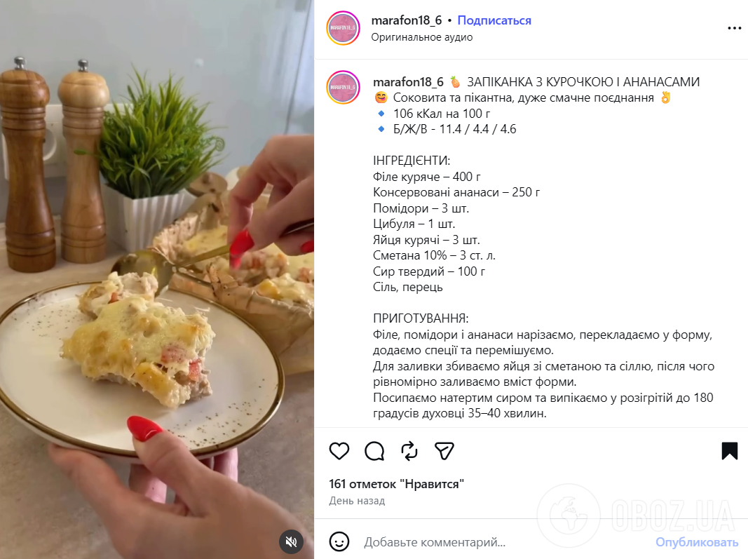 Рецепт сытной запеканки