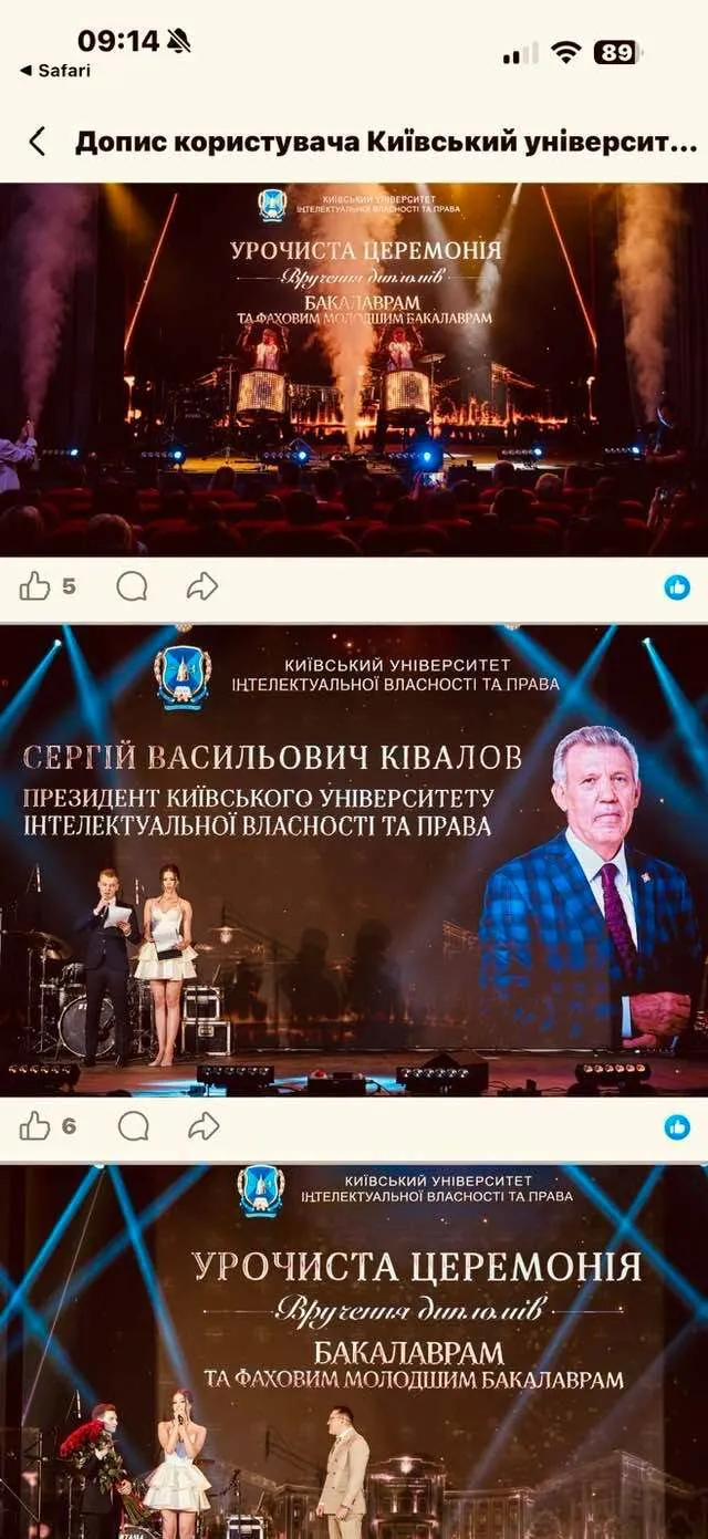 Как образовательная империя семьи Кивалова готовит юридическую элиту для Украины