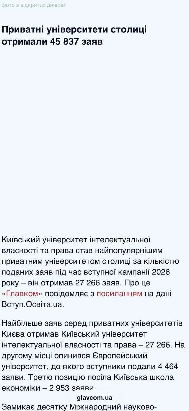 Как образовательная империя семьи Кивалова готовит юридическую элиту для Украины