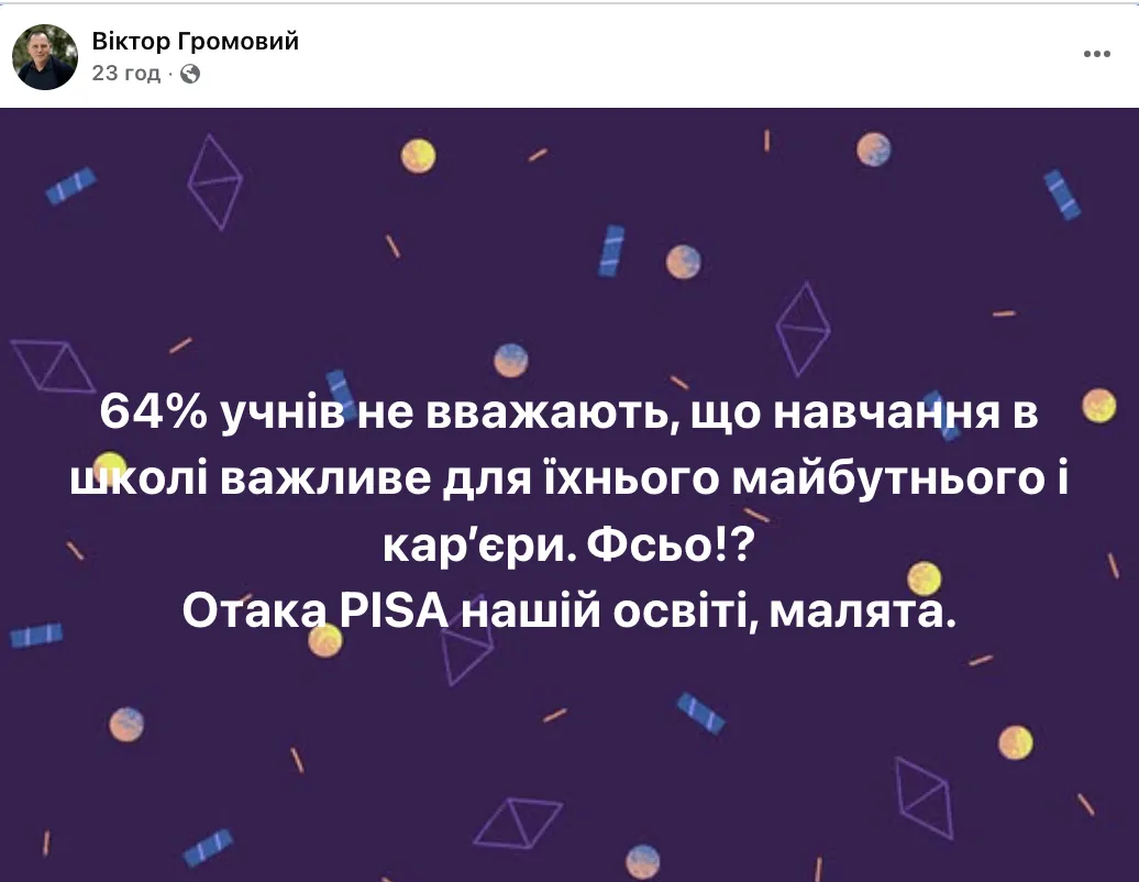 Почему подростки не хотят учиться в школе