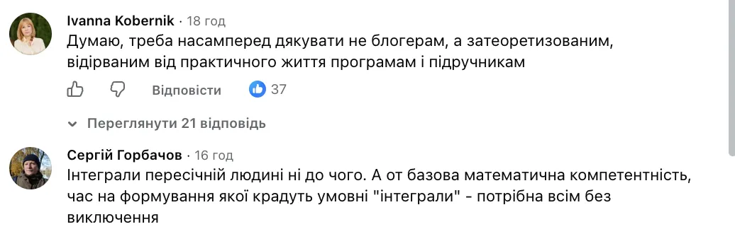 Для чего учиться в школе
