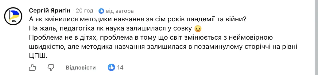 Подростки не хотят учиться в школе