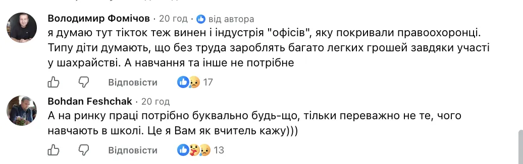 Дети не хотят учиться