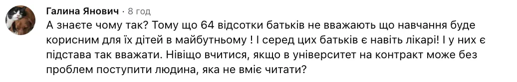 Зачем детям учиться в школе