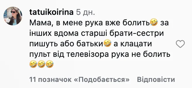 Украинцев рассмешил первоклассник, который делал уроки