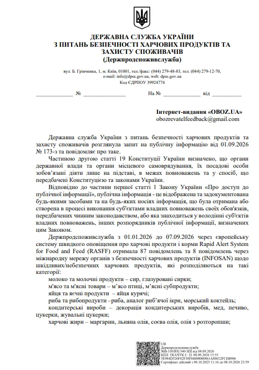 Ответ Ткачука