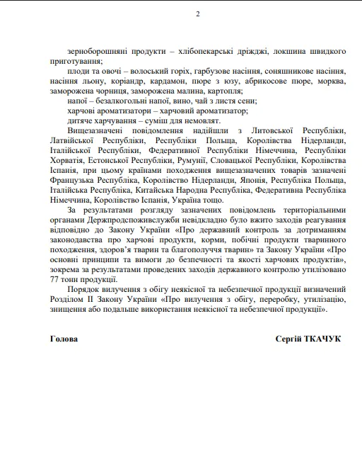 Что сообщили в службе