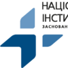 Національний інститут раку України - 100 років на передовій боротьби з онкозахворюваннями