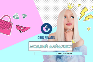 Звездный дайджест