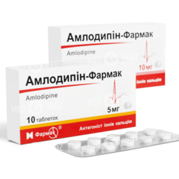 Амлодипин-Фармак