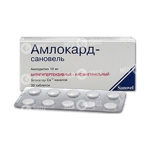 Амлокард-Сановель