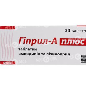 Гиприл-А Плюс