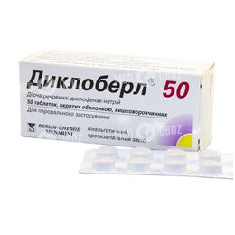 Диклоберл 50